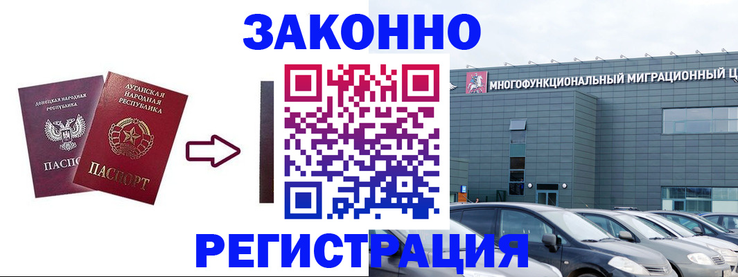 прописка в квартире в Новомичуринске