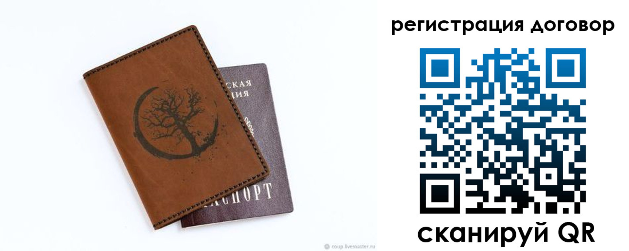 прописка регистрация в Новомичуринске