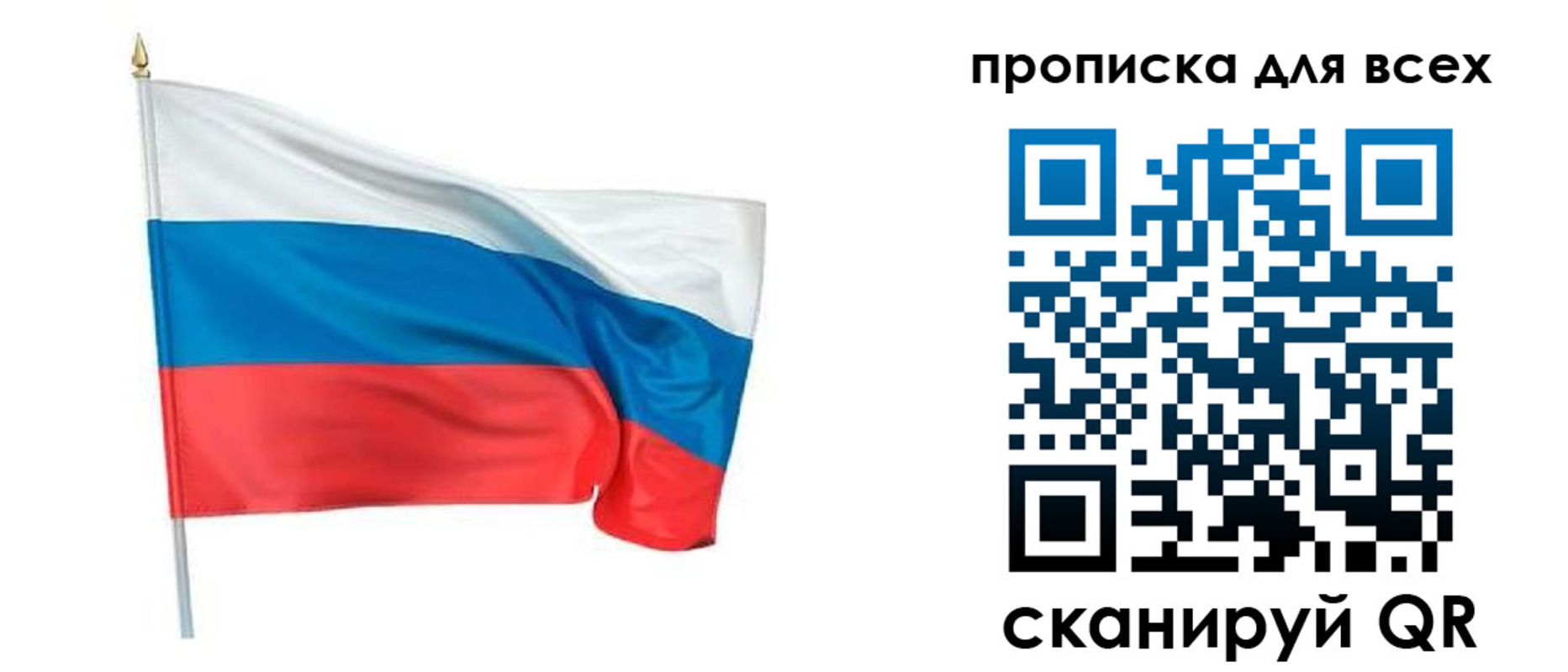 временная регистрация недорого в Новомичуринске