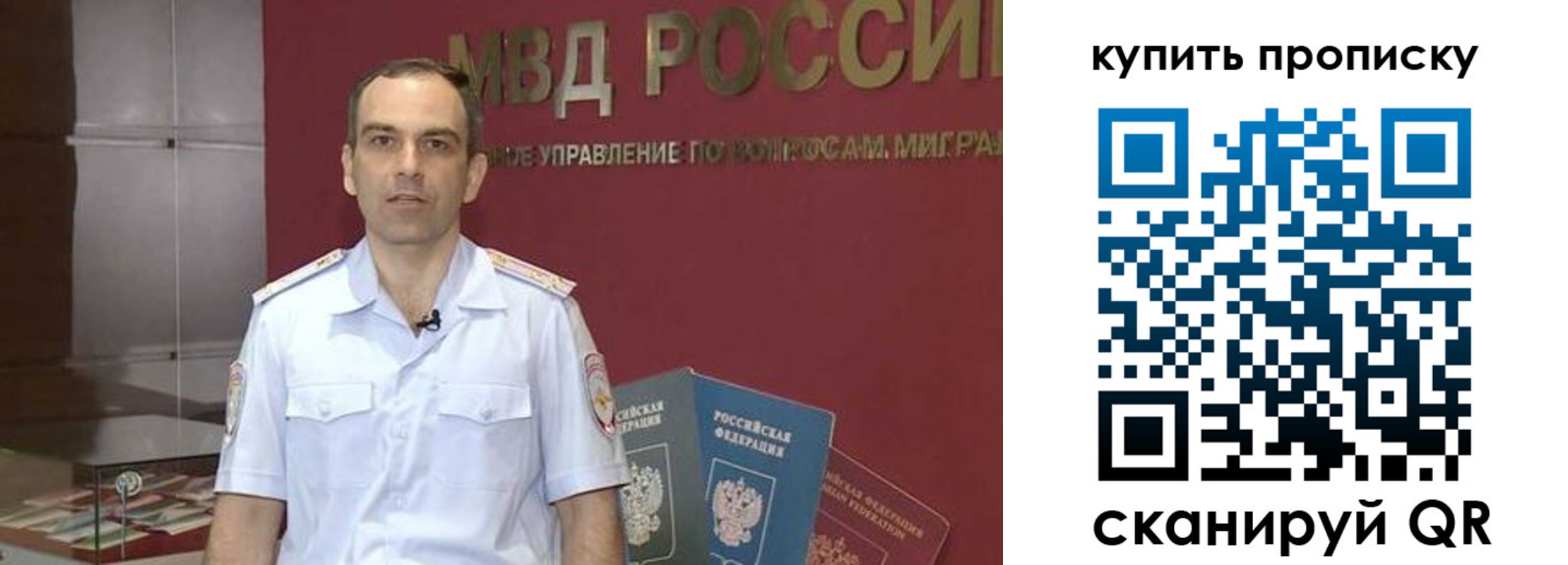 прописка штамп в Новомичуринске