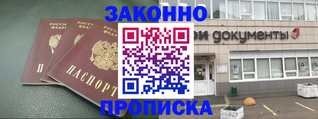 временная регистрация в квартире в Новомичуринске