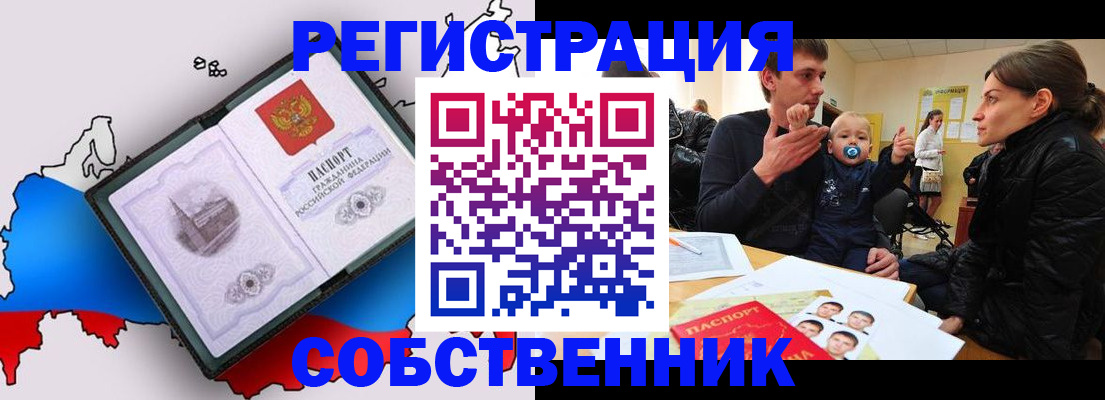прописка для военкомата в Новомичуринске