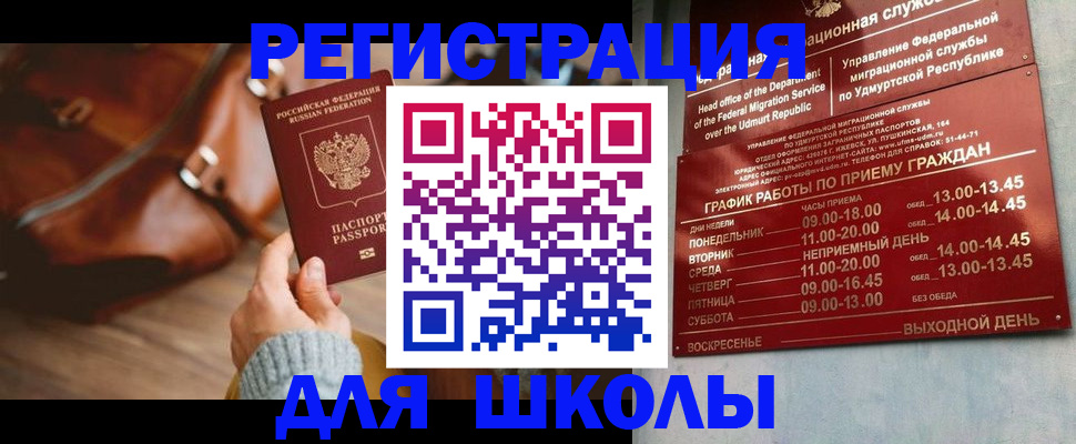 прописка в квартире в Новомичуринске