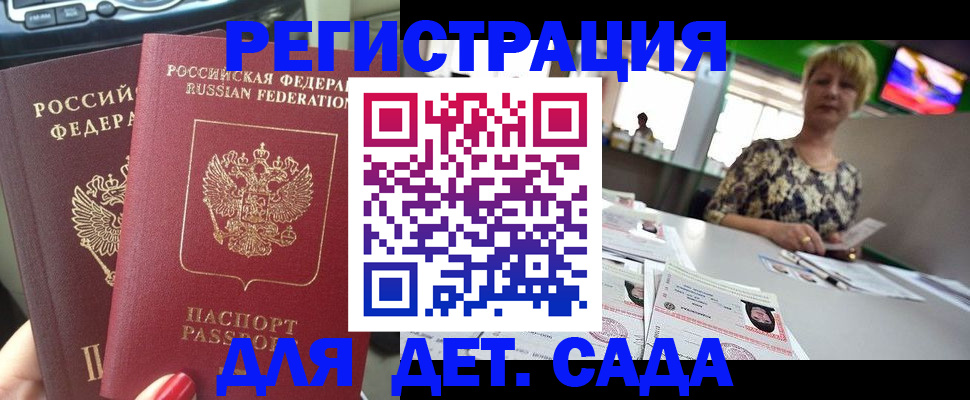 прописка в квартире в Новомичуринске