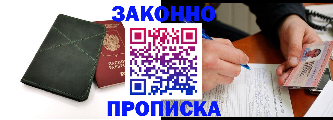 регистрация для школы в Новомичуринске