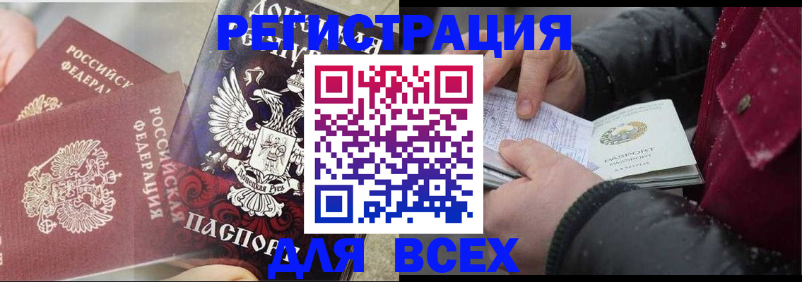 прописка в квартире в Новомичуринске